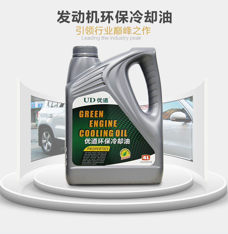 無水冷卻液