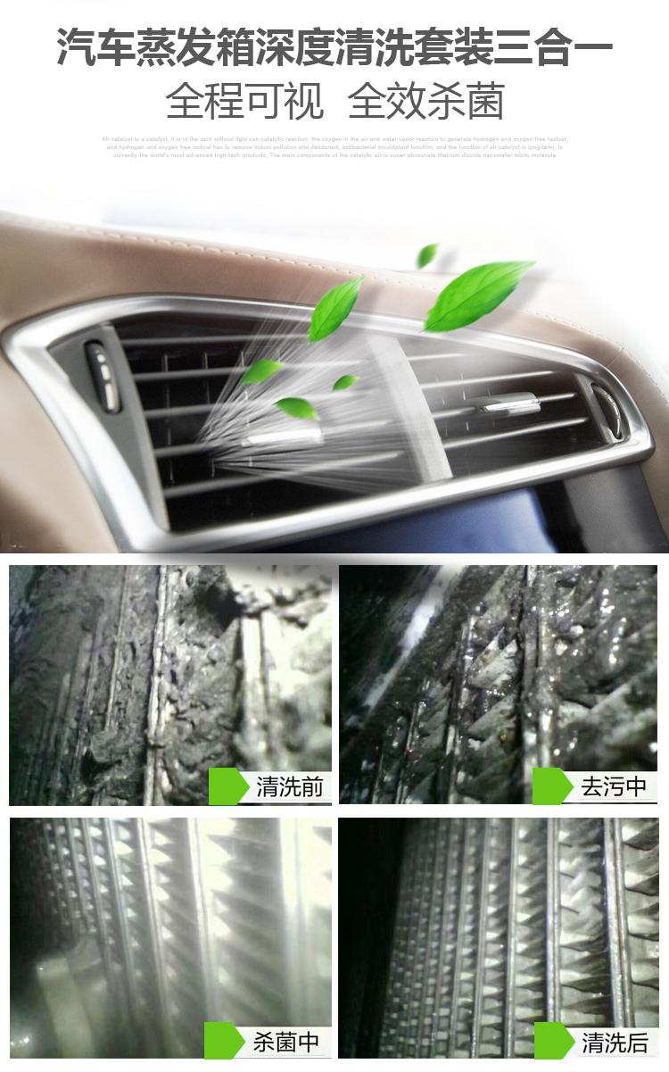 可視化汽車空調清洗