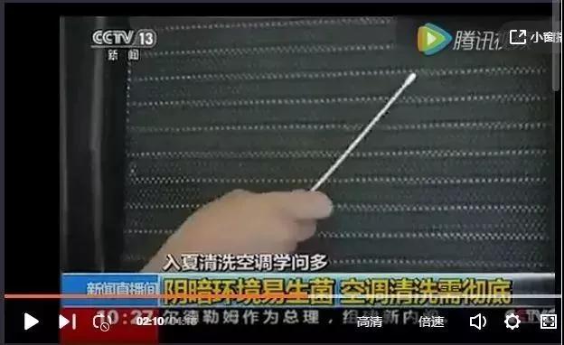 空調清洗需徹底