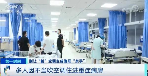 吹空調不當