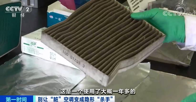 空調濾芯檢測